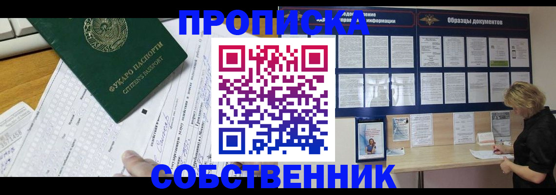пропишу в квартире в Вяземском