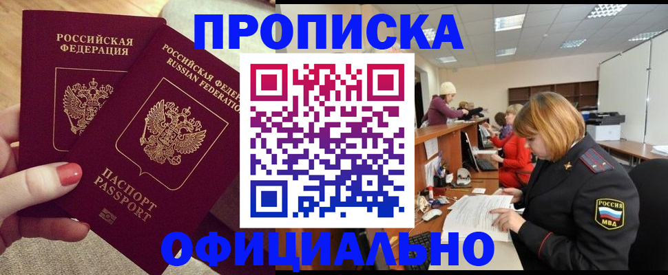 временная регистрация адрес в Вяземском