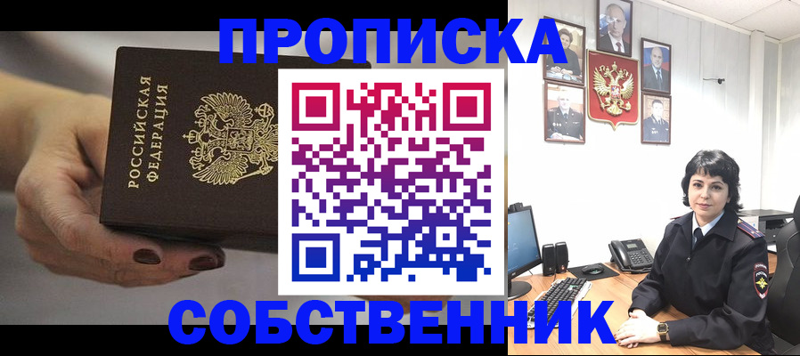 прописка иностранных граждан в Вяземском